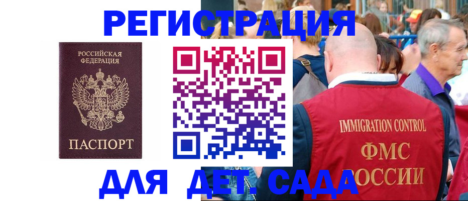 купить прописку в Кызыле