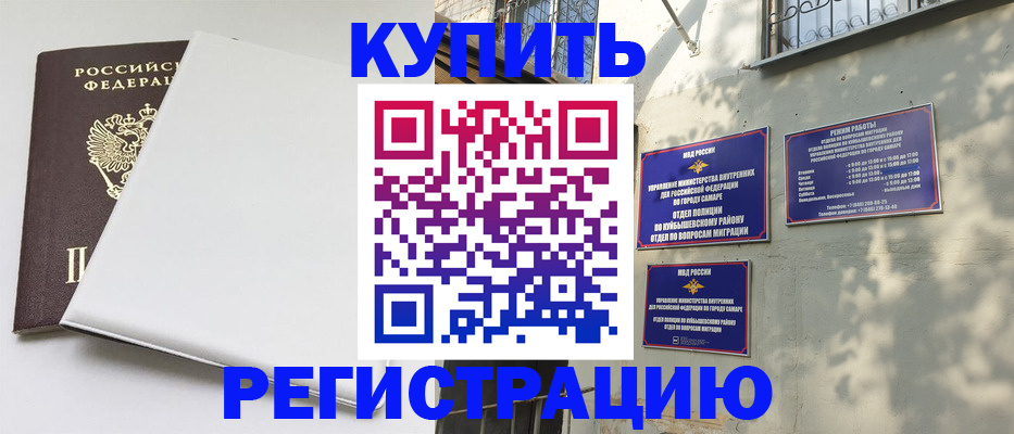 временная регистрация госуслуги в Кызыле