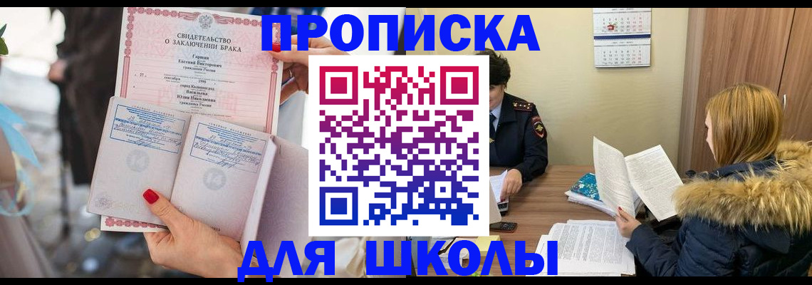 временная регистрация адрес в Кызыле
