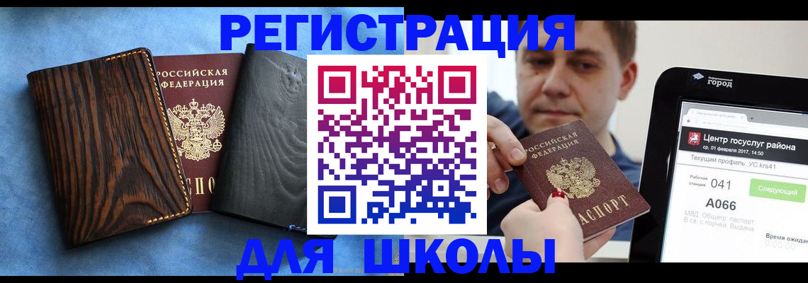 временная регистрация в Кызыле